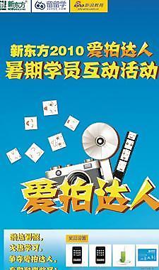 學(xué)校易拉寶圖片