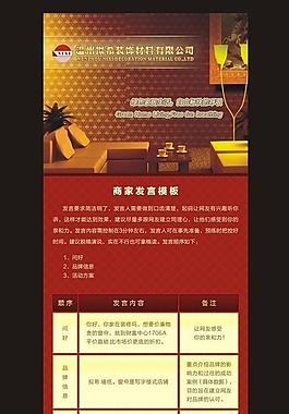 墻紙易拉寶圖片