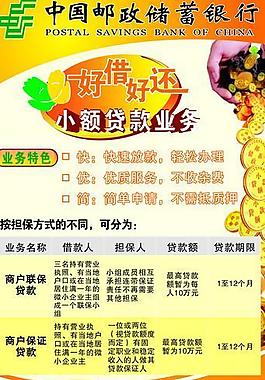 銀行易拉寶圖片
