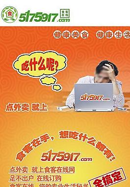 外賣易拉寶圖片