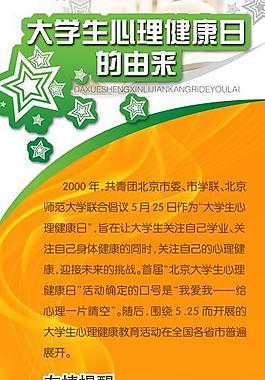學校易拉寶圖片