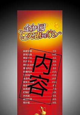 飯店易拉寶圖片