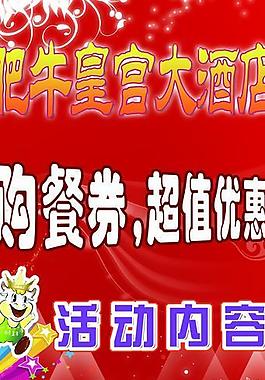 酒店 易拉寶圖片
