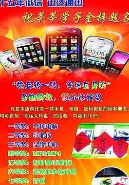 通讯易拉宝图片