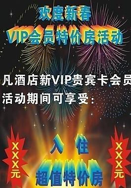 酒店易拉宝图片