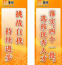 華潤電力易拉寶圖片