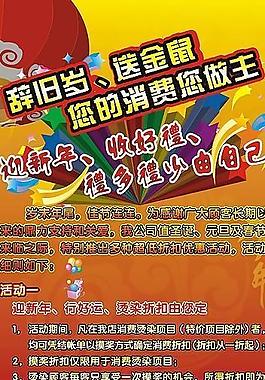 新年易拉宝图片