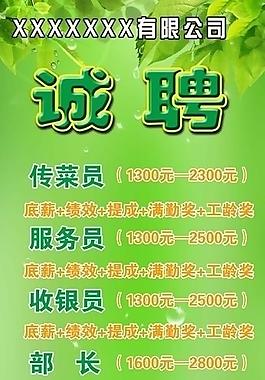 招聘易拉寶圖片