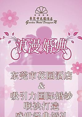 婚纱易拉宝图片