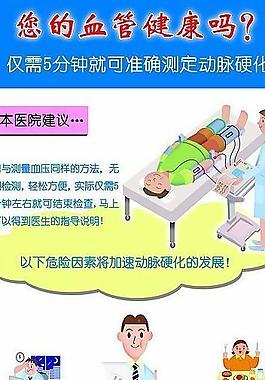 福田易拉寶圖片