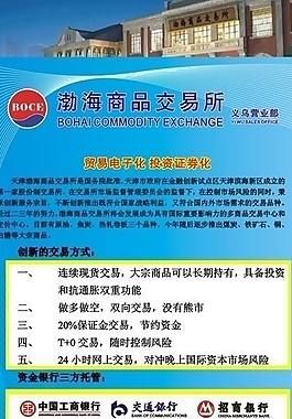 渤海易拉寶圖片