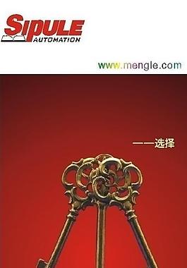 電氣易拉寶圖片