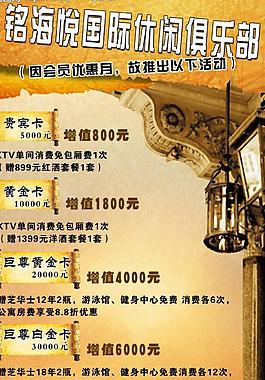 俱乐部易拉宝图片