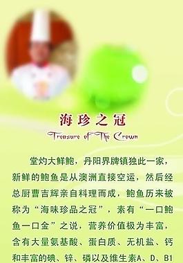 酒店易拉宝图片