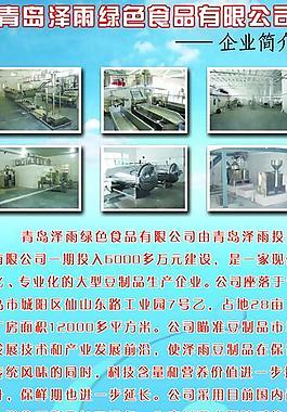 公司易拉寶圖片
