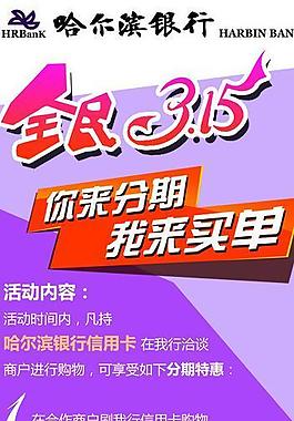 銀行易拉寶設(shè)計(jì)圖片