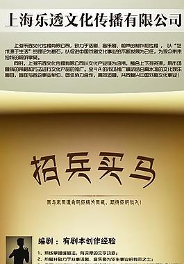 招聘易拉寶圖片