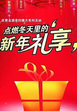 新年易拉宝图片