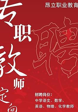 招聘易拉寶圖片