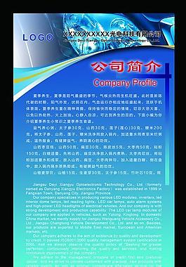 企業(yè)文化易拉寶圖片