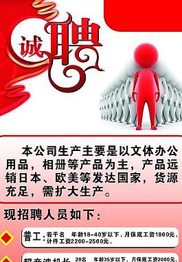 招聘 易拉寶圖片