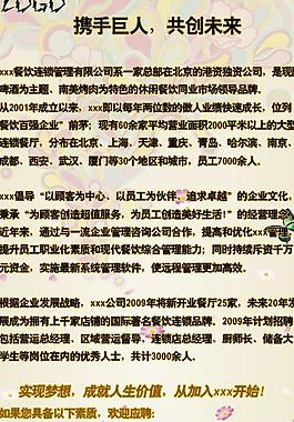 招聘易拉寶圖片