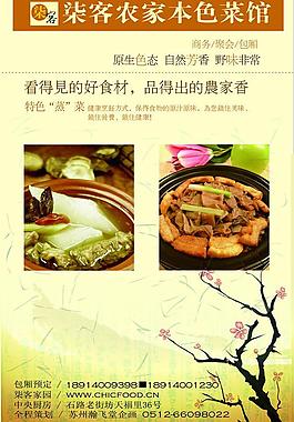 菜館易拉寶圖片