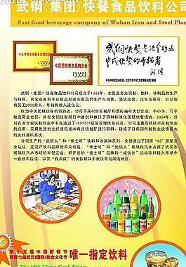 饮品易拉宝图片