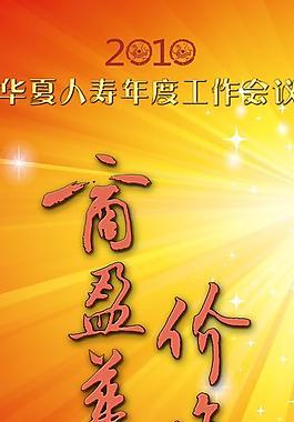 易拉寶 pop圖片