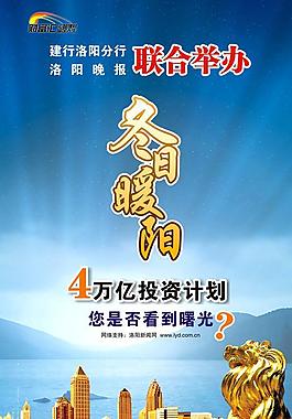 建行易拉寶圖片