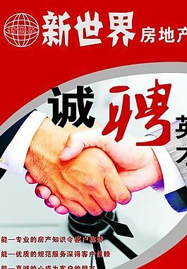 招聘易拉寶圖片