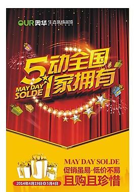 奧華易拉寶圖片