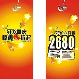 家居 易拉寶圖片