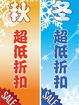 折扣易拉寶圖片