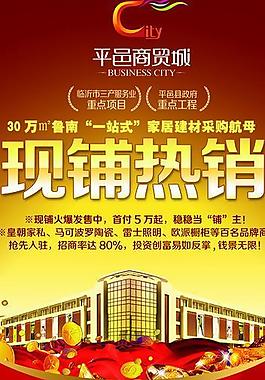房地產(chǎn)易拉寶圖片