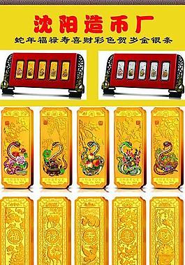 中旗藏品易拉寶圖片