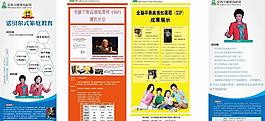 兒童教育易拉寶圖片