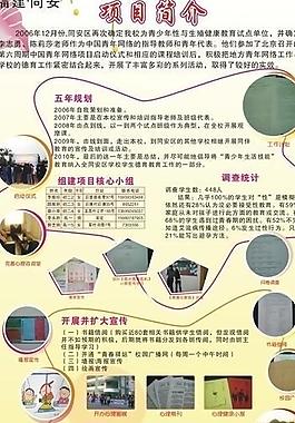 学校易拉宝图片