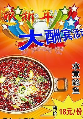 新年易拉宝图片
