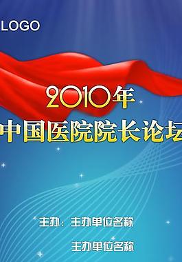 蓝色易拉宝图片