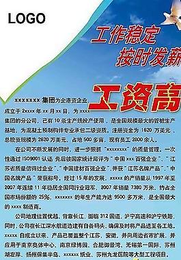 招聘易拉寶圖片