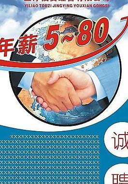 招聘易拉寶圖片