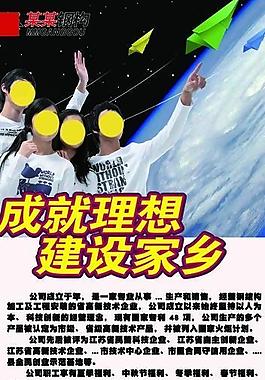 招聘海報(bào)易拉寶圖片