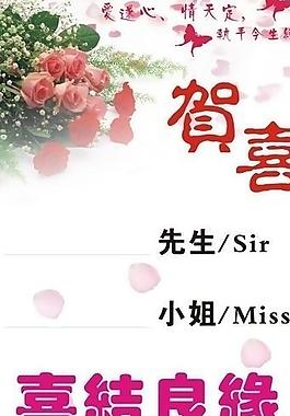 婚庆易拉宝图片