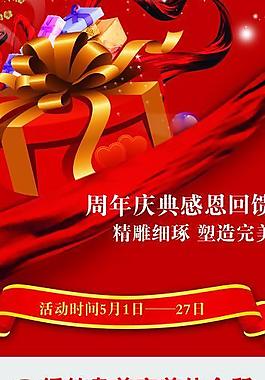 店慶展架易拉寶圖片