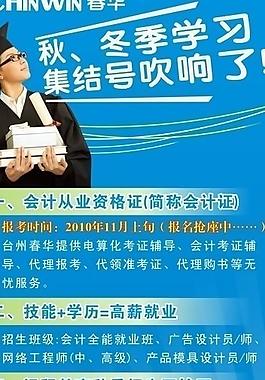 學(xué)校 易拉寶圖片