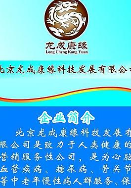 招聘易拉寶圖片
