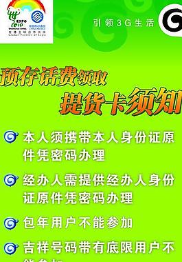 移动易拉宝图片