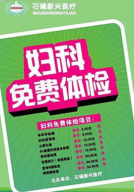 易拉寶（體檢）圖片