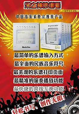 易拉宝音乐宣传图片